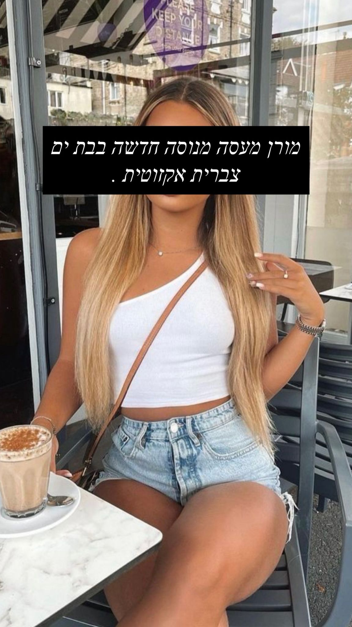 אישה חטובה -בת ים