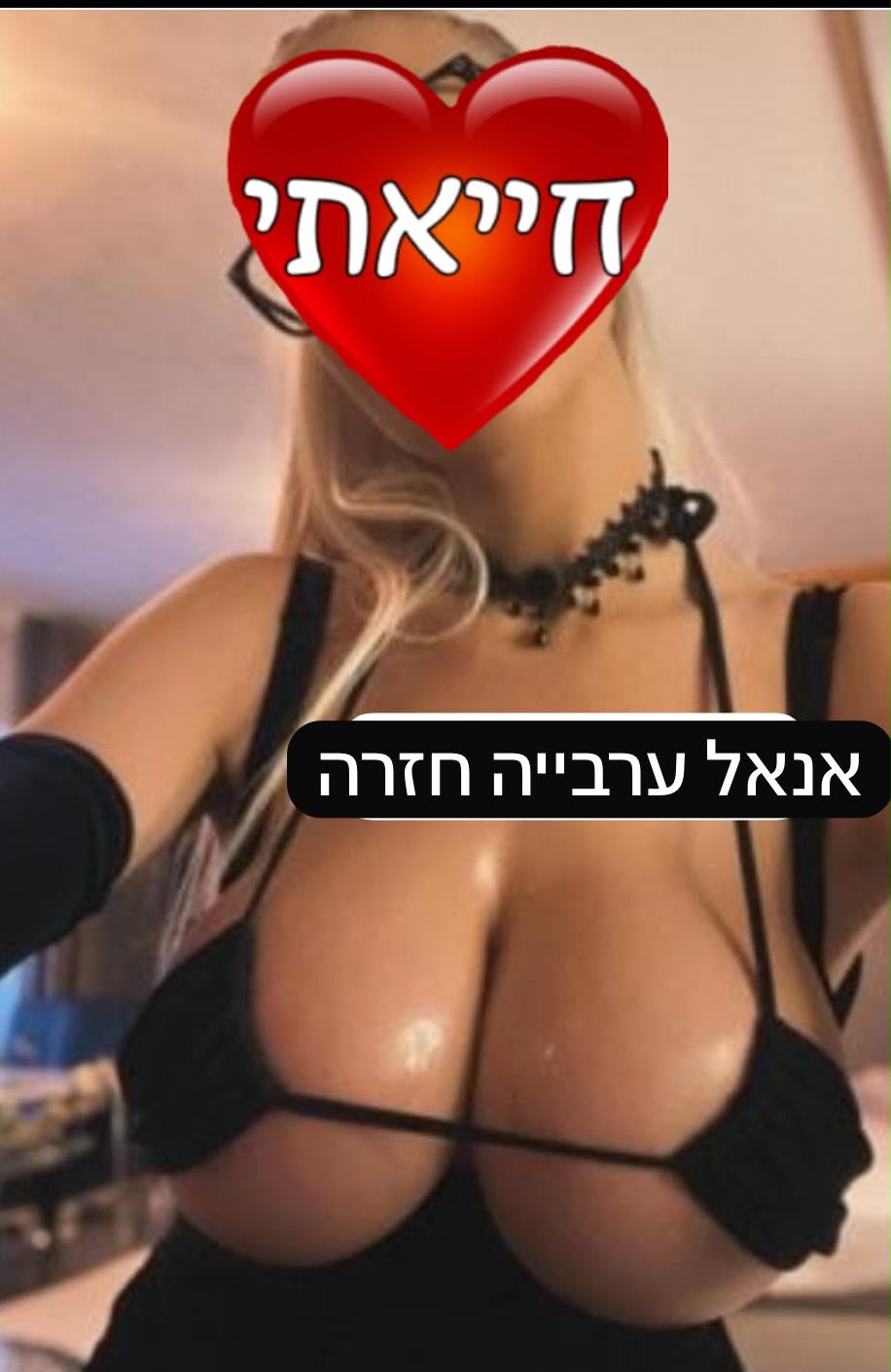 אנאל בת 20 ברמת גן חדשה בעיר