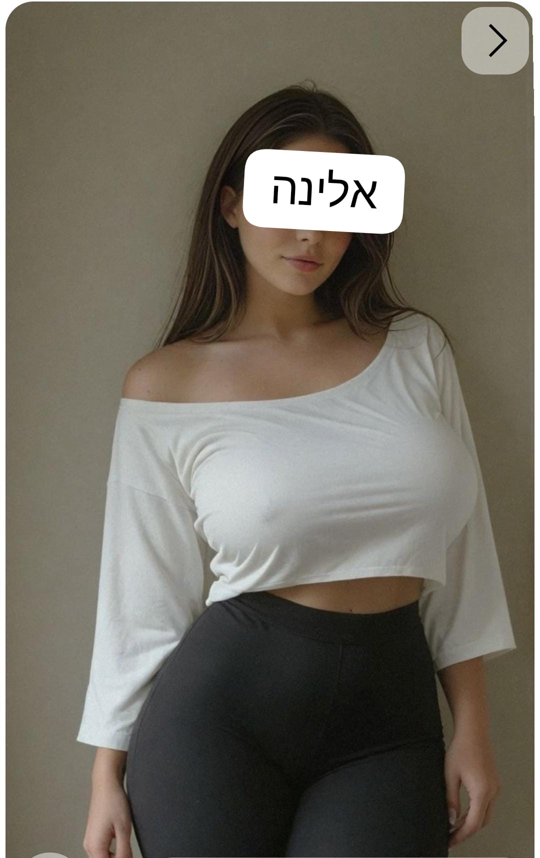 בחורה כובשת -בנתניה