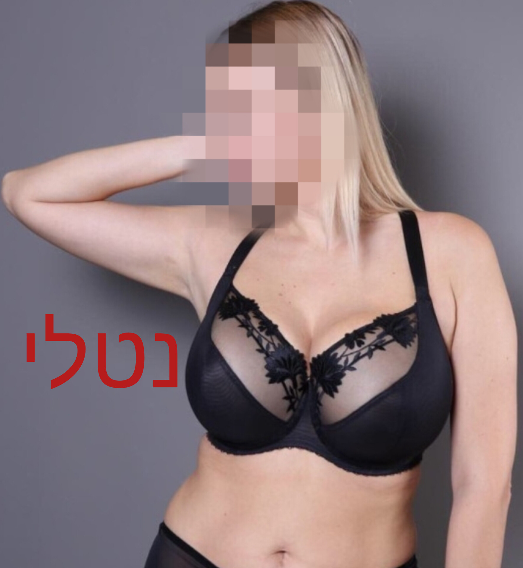 ברמת גן מעסה מיוחדת במינה